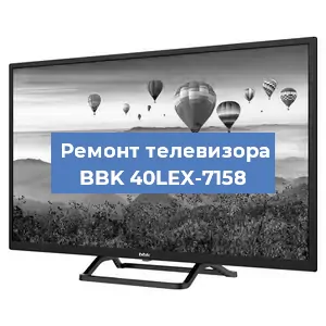 Замена материнской платы на телевизоре BBK 40LEX-7158 в Краснодаре